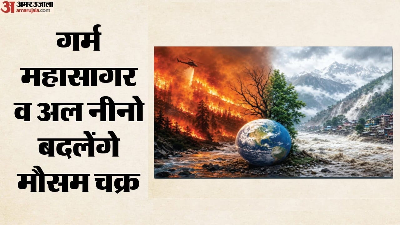 मौसम के चक्र में लगातार बदलाव