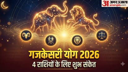 गजकेसरी योग 2026