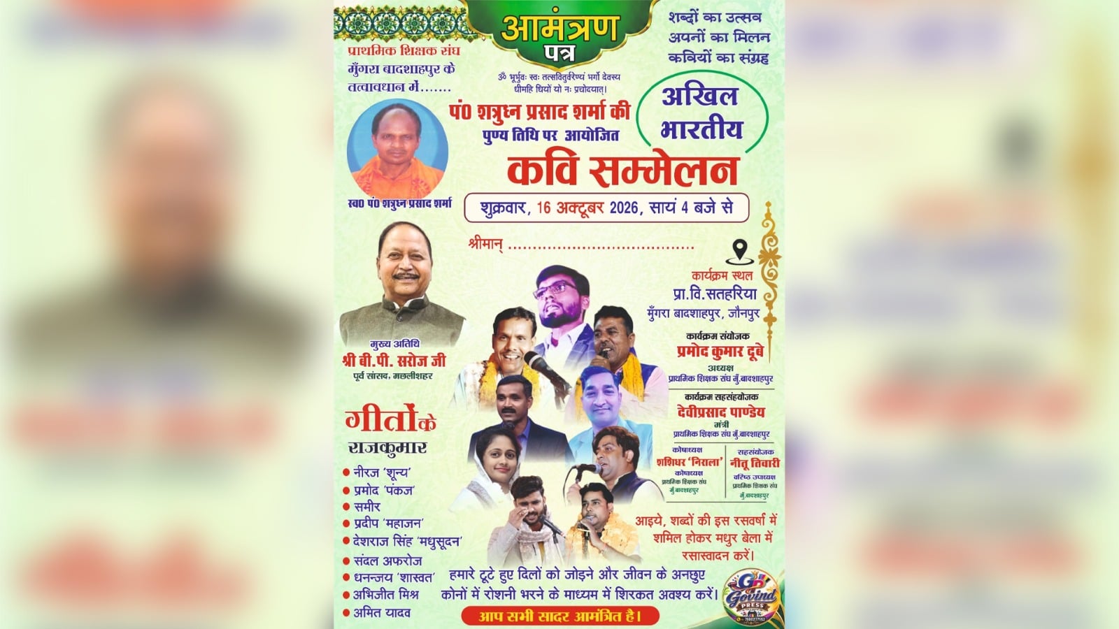 हलचल
