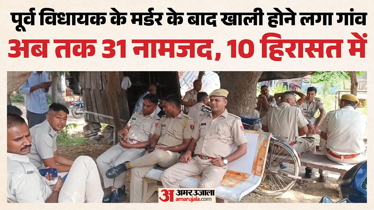 Bhonda Villagers Flee After Former BJP MLA’s Killing, 10 Detained, 31 Named in FIR