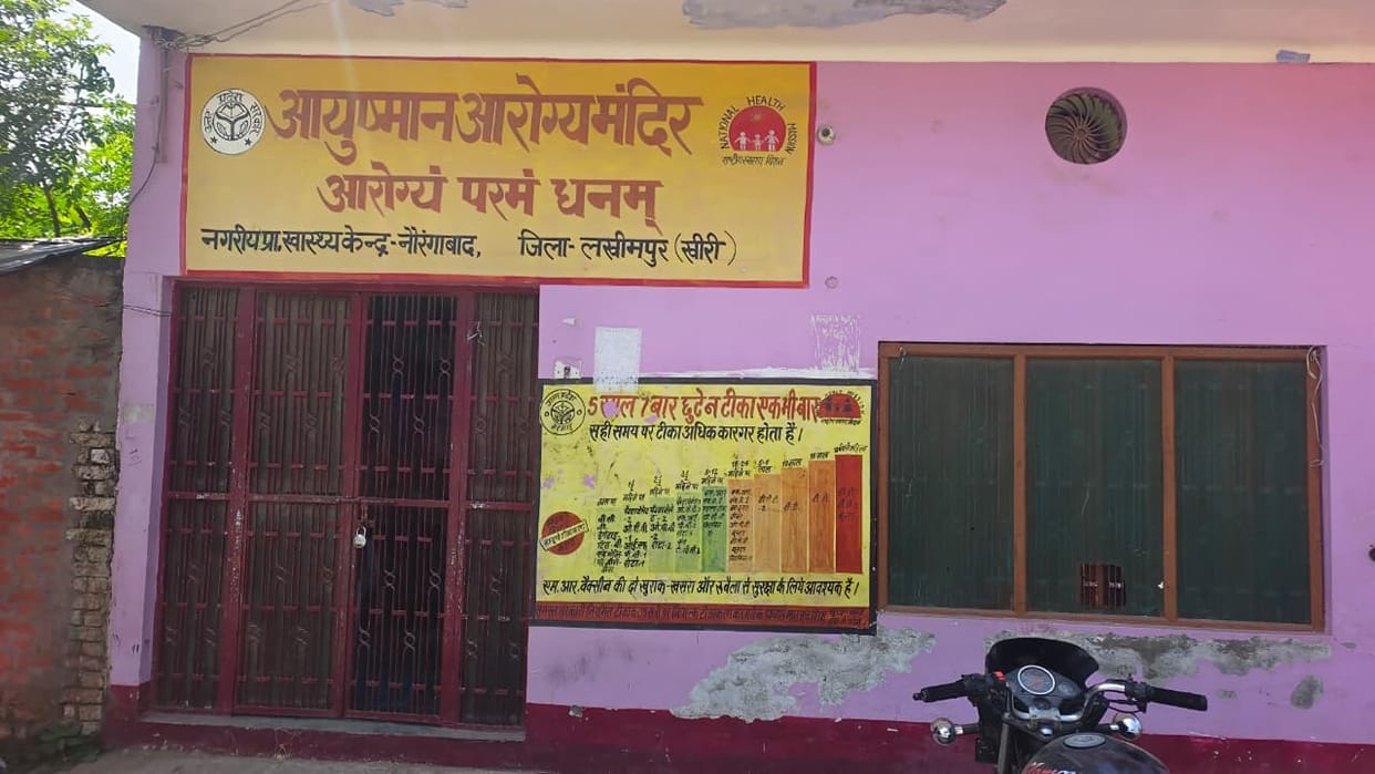 Health services disrupted by NHM workers strike in Lakhimpur kheri