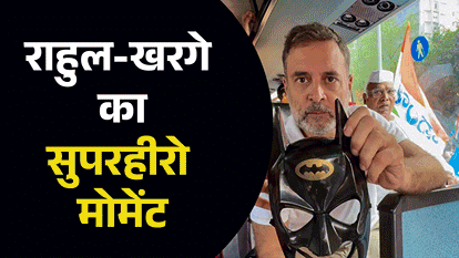 इंडिया गठबंधन मार्च में दिखा बैटमैन का क्रेज