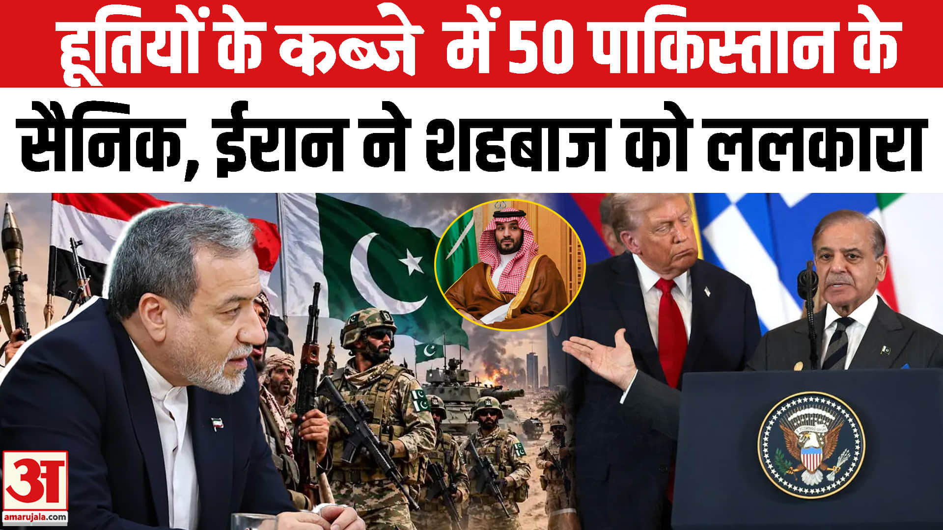 ईरान पाकिस्तान
