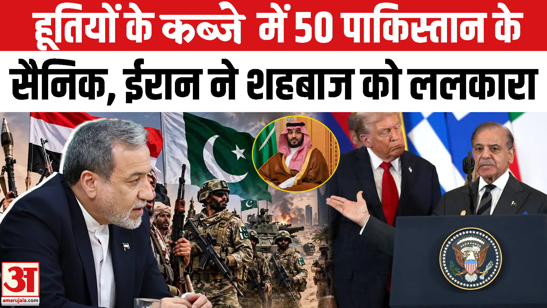 ईरान पाकिस्तान