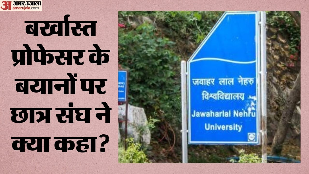 JNU harassment case Student union hits back at dismissed professor give it a political color remark