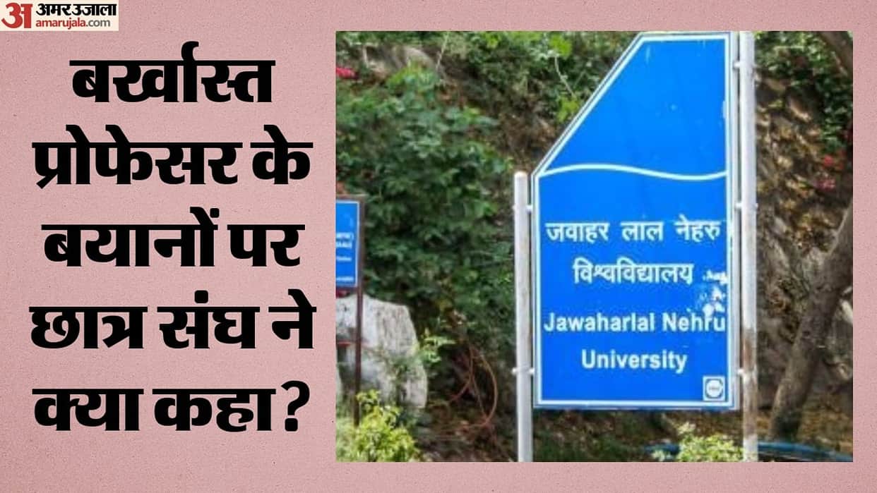 JNU harassment case Student union hits back at dismissed professor give it a political color remark