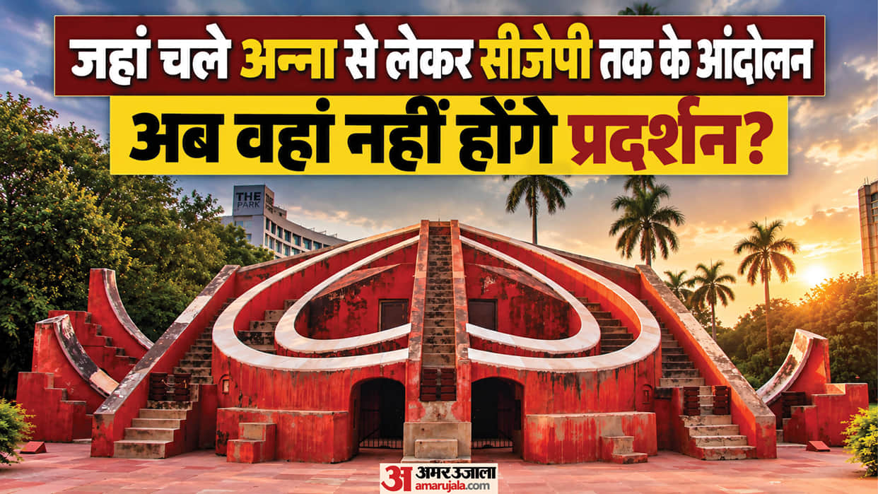Explainer: Jantar Mantar denotified as Protest Site; How Did It Become Delhi’s Hub for Dissent?
