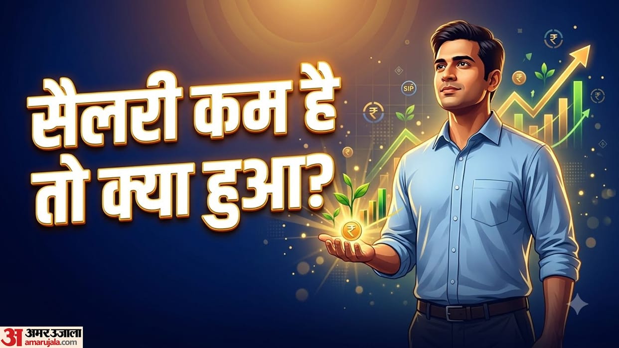 Should People with Low Salaries Invest? Know Smart Ways to Save and Grow Money Effectively
