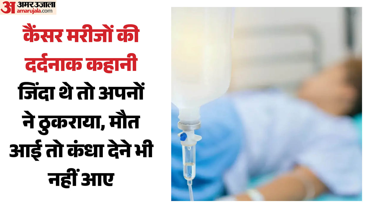cancer patients thrown of home after cancer and whose families not come to claim bodie after death in varanasi