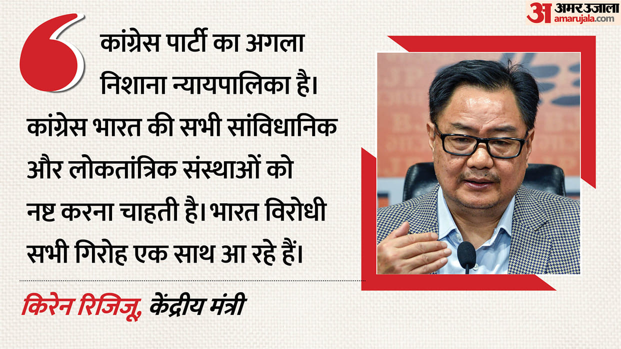 kiren-rijiju-slams-rahul-gandhi-congress-over-anti-cec-protests-judiciary-remarks-cji-surya-kant
