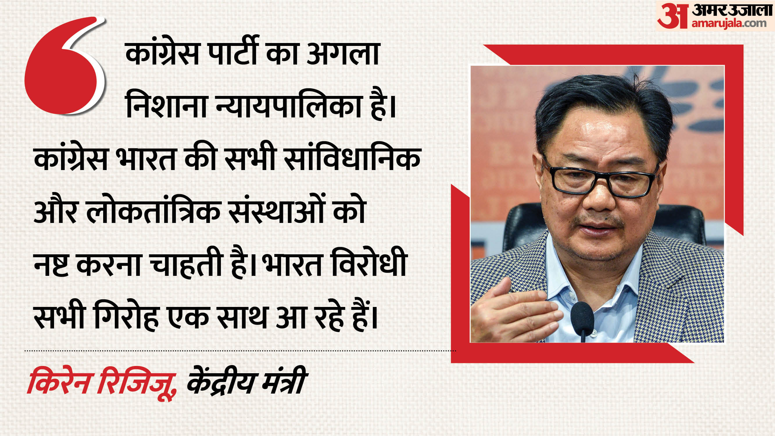 केंद्रीय मंत्री किरेन रिजिजू