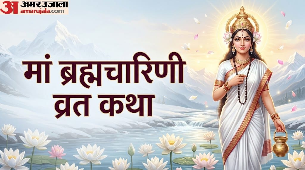 Navratri Day 2 Maa Brahmacharini Vrat Katha 2026 Why Is Goddess Durga’s Second Form Called Brahmacharini