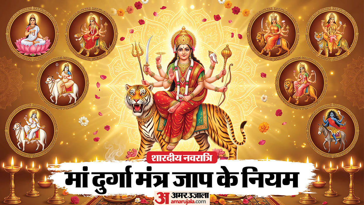 Shardiya Navratri 2026 Maa Durga Mantras and Shlokas Know the Right Time and Rules for Chanting