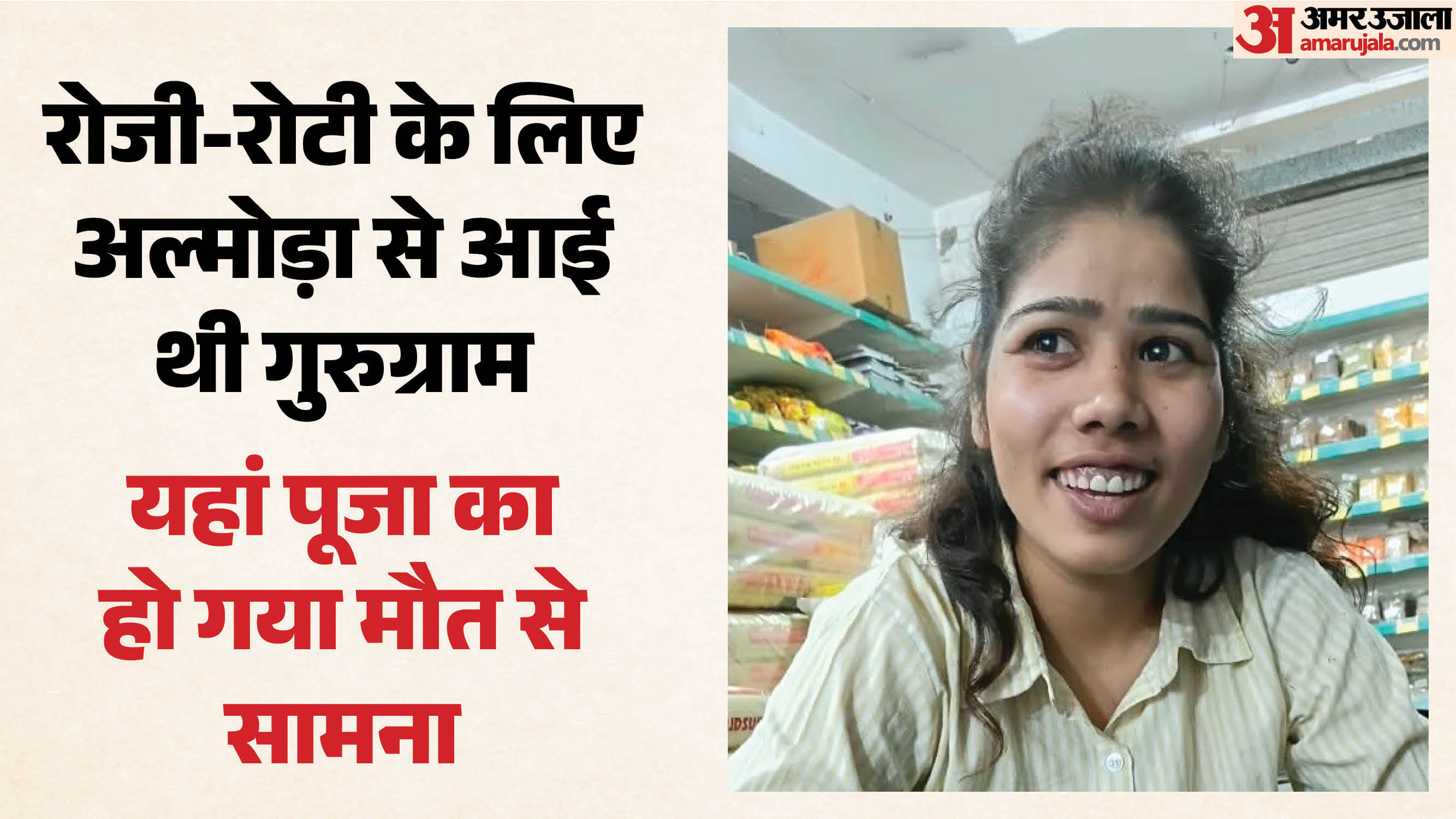 मृतक पूजा