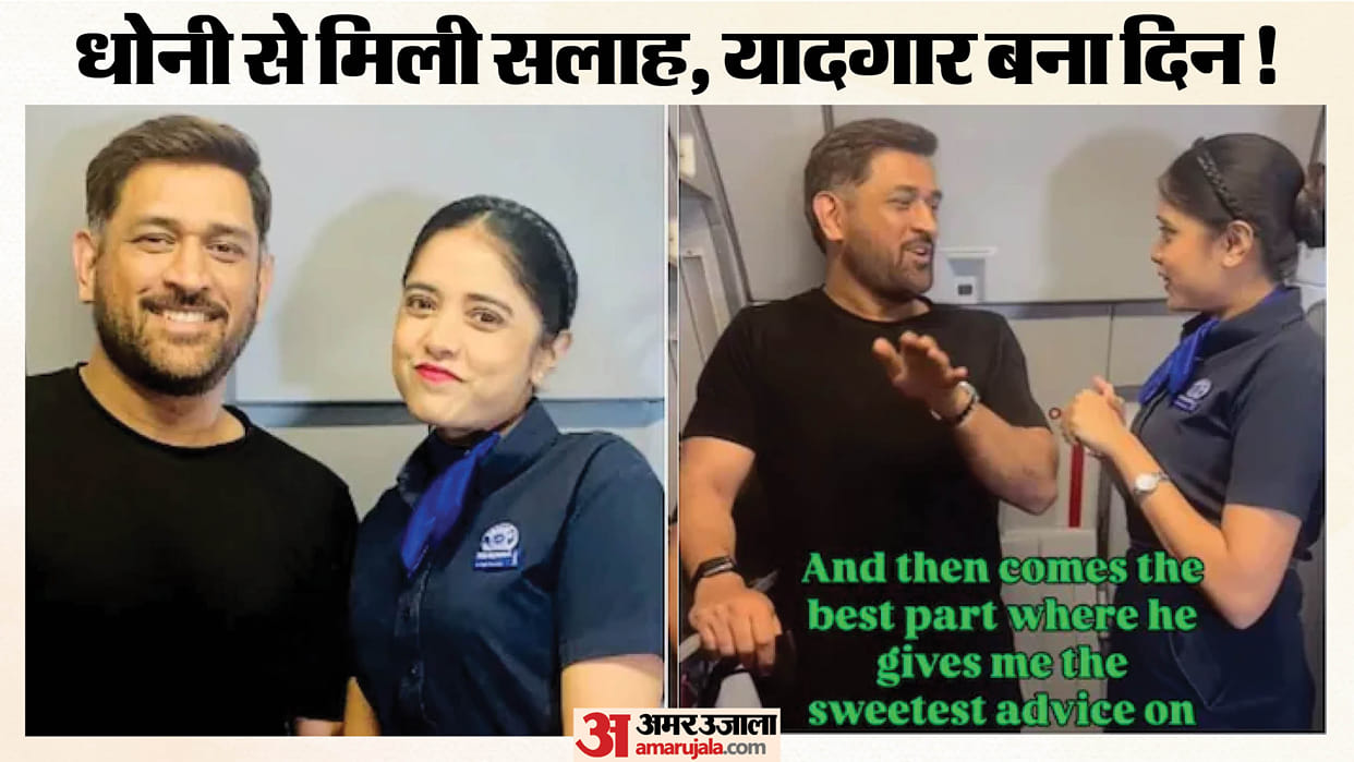 IndiGo Air Hostess Shares Her Workday Woes With MS Dhoni, Gets Advice and a Joke From Captain Cool