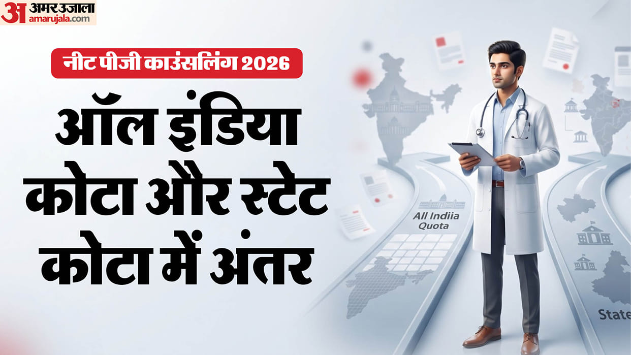 NEET PG Counselling 2026: Difference Between All India Quota and State Quota, Know here