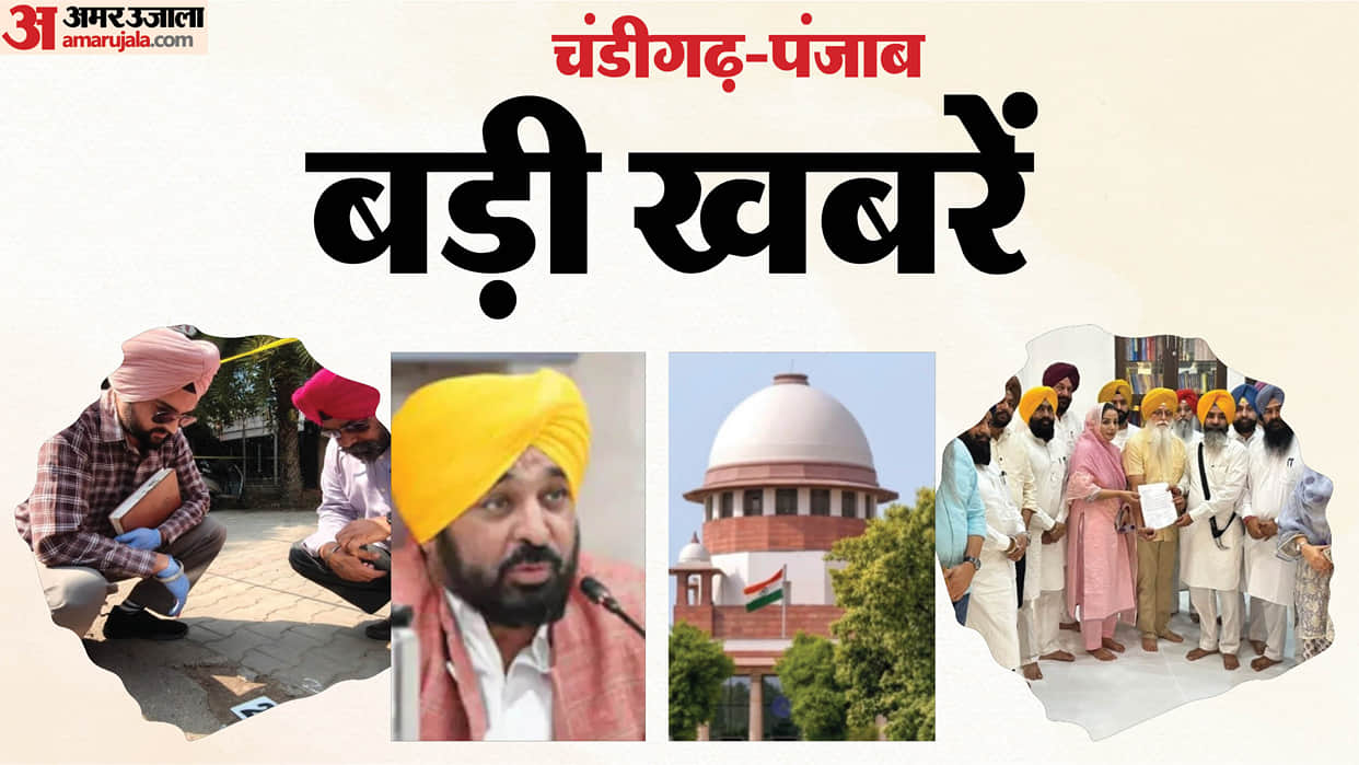 Chandigarh Punjab today big news Threat to blow up Police Commissioner office with a bomb