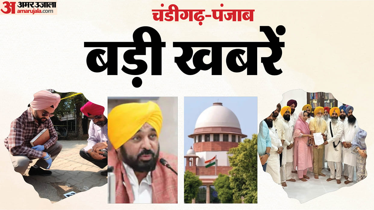 Chandigarh Punjab today big news Threat to blow up Police Commissioner office with a bomb