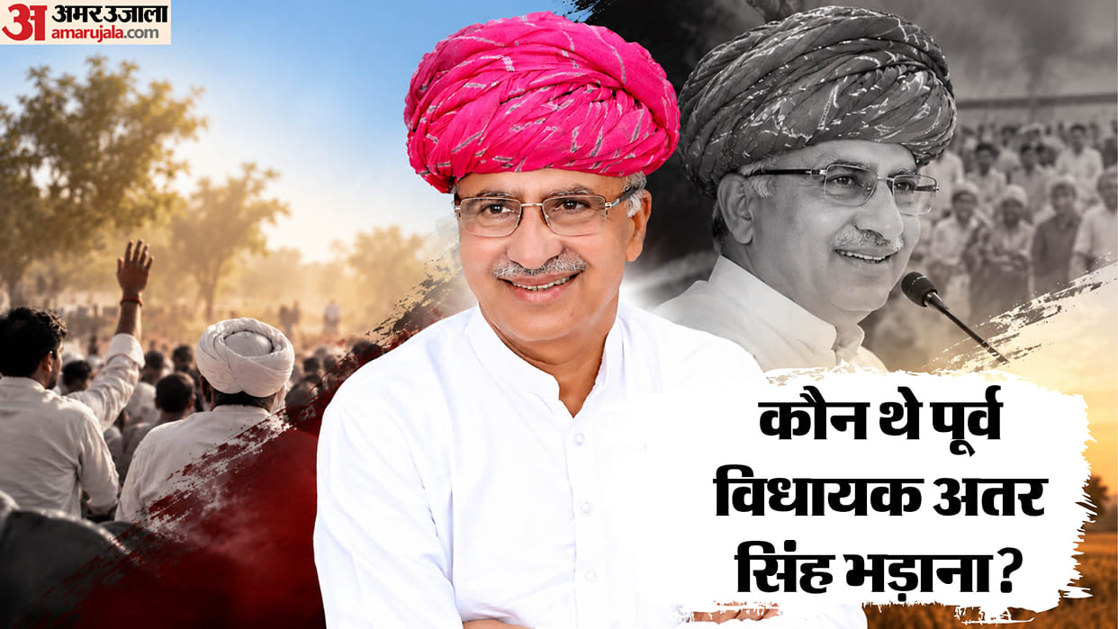 bharatpur atar singh bhadana profile political career bjp bsp congress crusher dispute