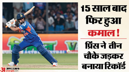 प्रिंस यादव