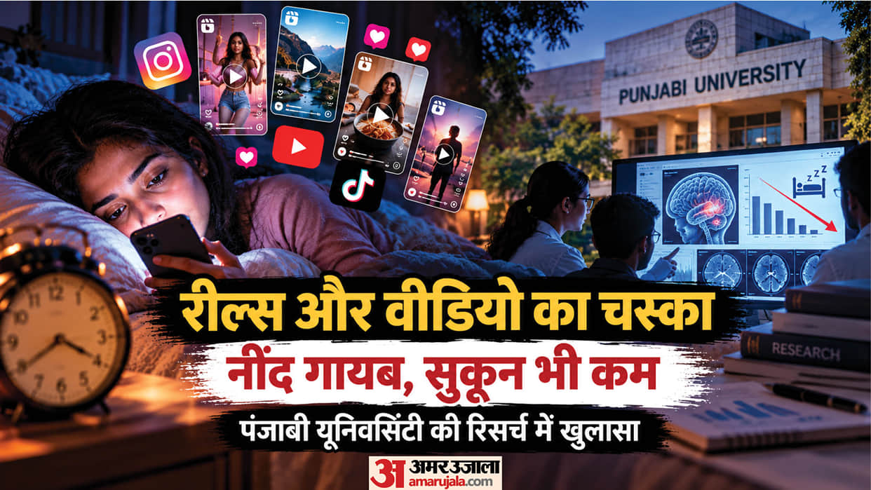 habit of constantly watching videos affecting sleep mental health of young people Punjabi university researchB
