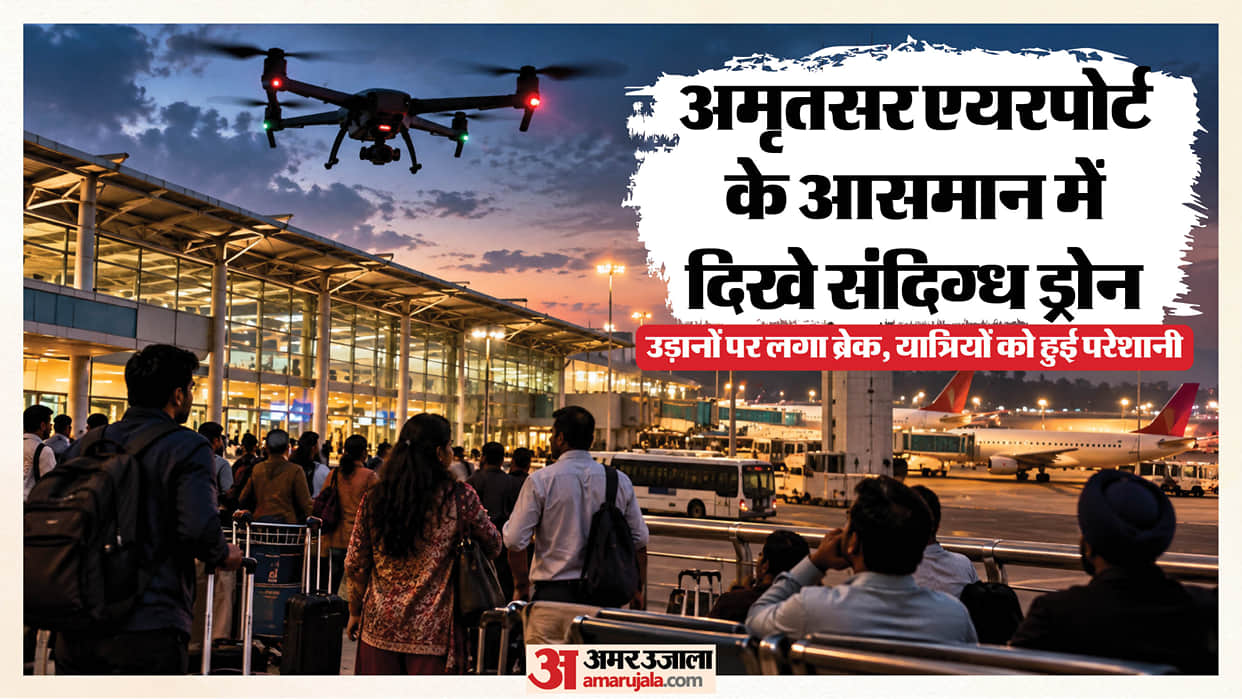 Drones spotted at Amritsar airport Panic ensued runway closed three flights diverted