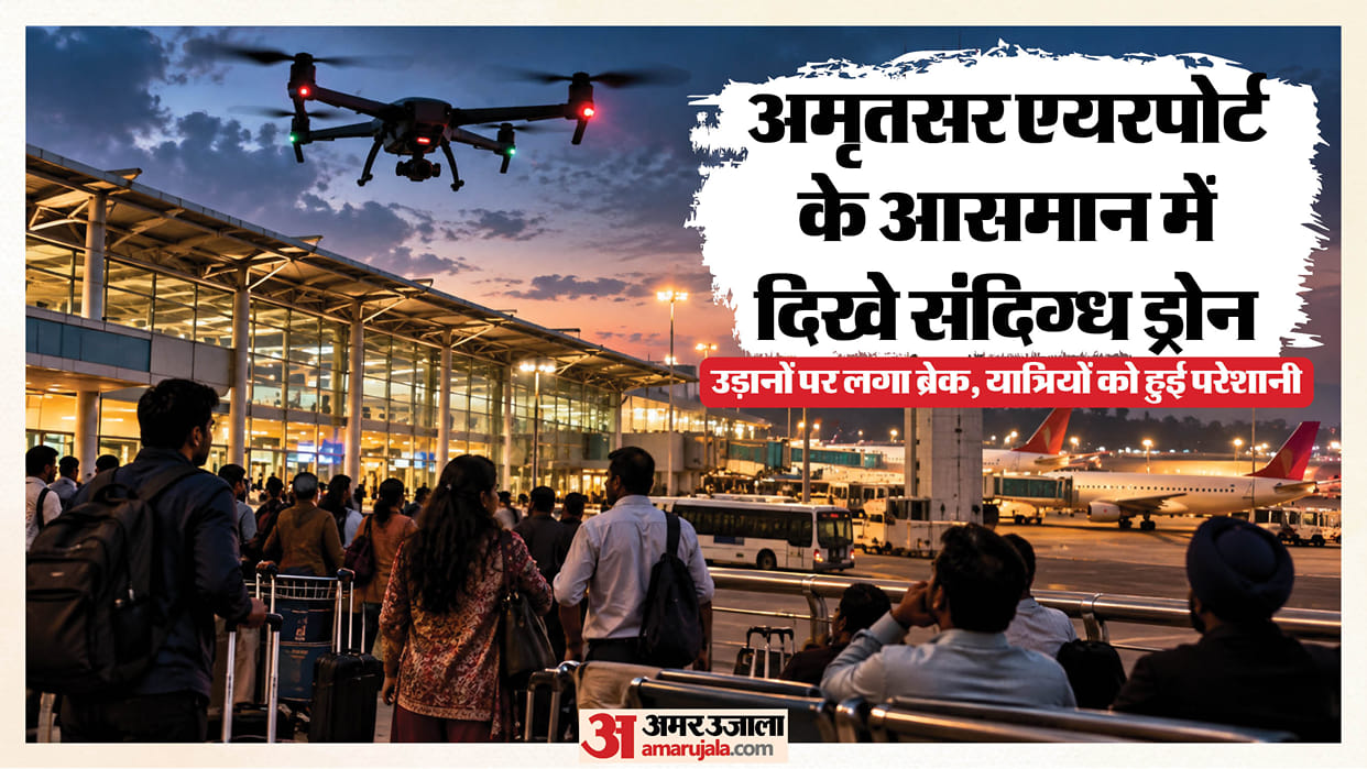 Drones spotted at Amritsar airport Panic ensued runway closed three flights diverted
