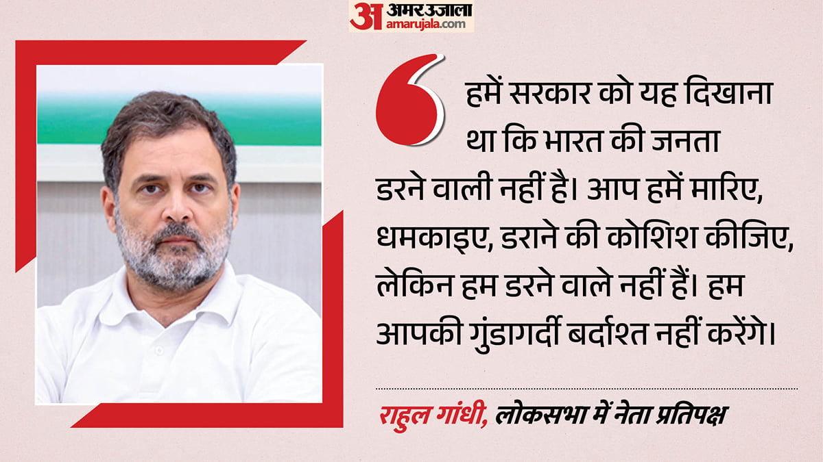 इंडिया ब्लॉक का प्रदर्शन: राहुल गांधी ने आरएसएस पर साधा निशाना, कहा- धमकियों और गुंडागर्दी के खिलाफ लड़ेंगे