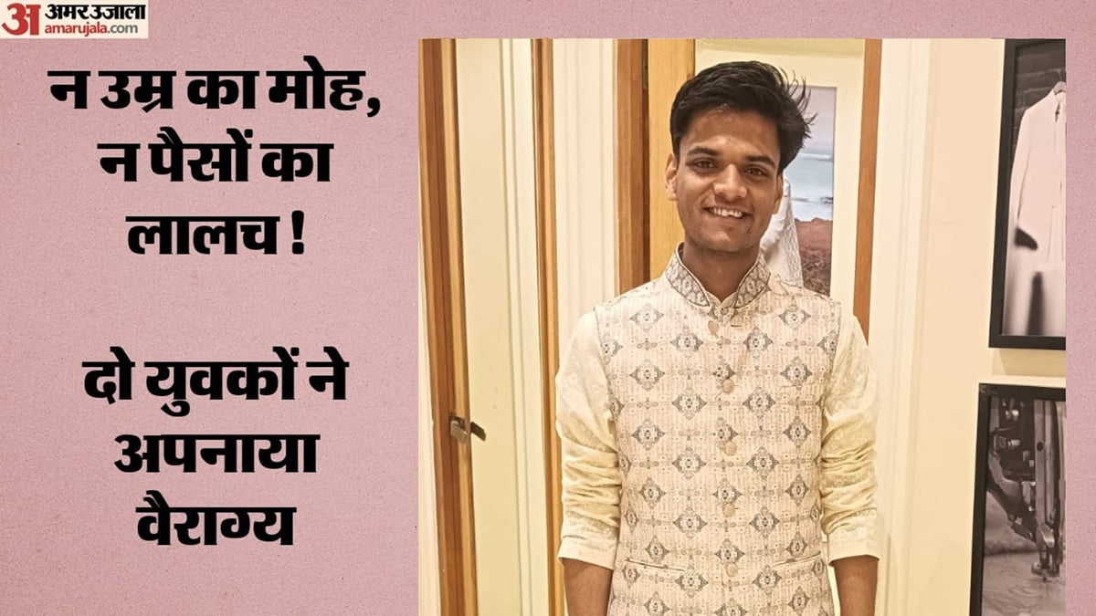 राजस्थान: 12 साल के जहान लेंगे जैन दीक्षा, 24 साल के आईआईटी इंजीनियर ने 18 लाख की नौकरी छोड़ चुना वैराग्य