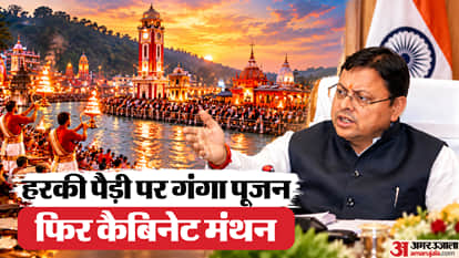Uttarakhand Cabinet Meeting in Haridwar Today Health Housing and Urban Development Proposals Cabinet Decision
