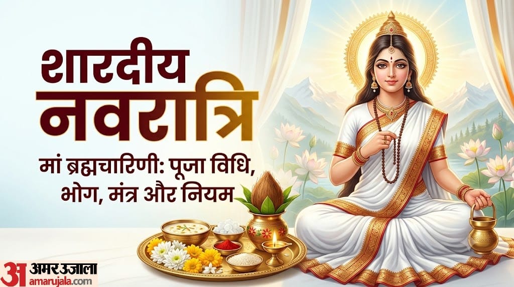 शारदीय नवरात्रि 2026