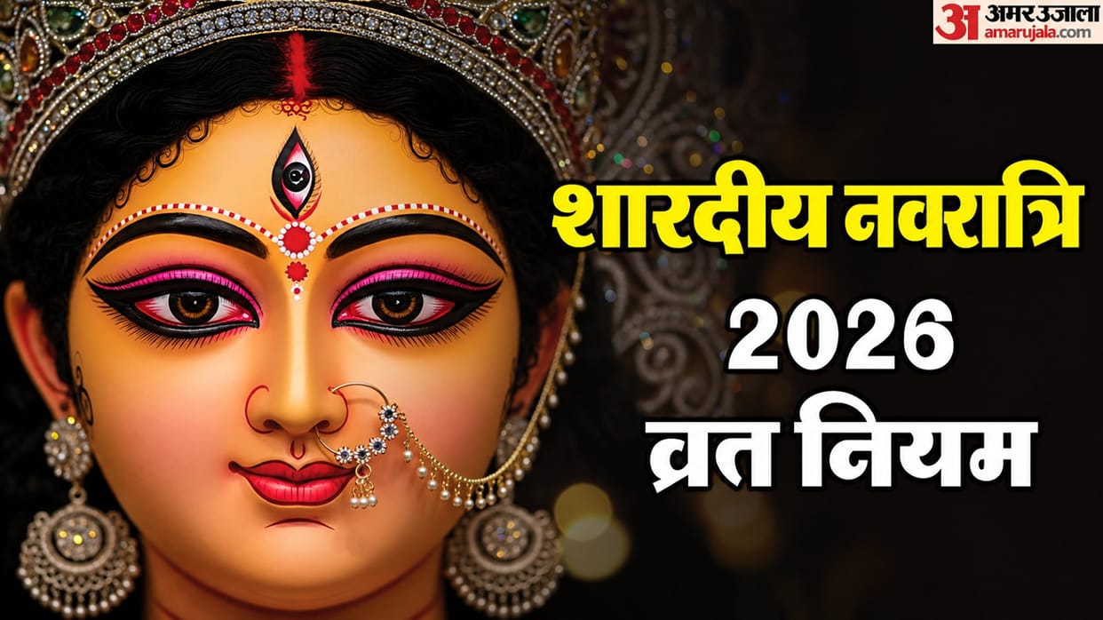 Shardiya Navratri 2026 9 days Vrat Niyam and rituals in hindi