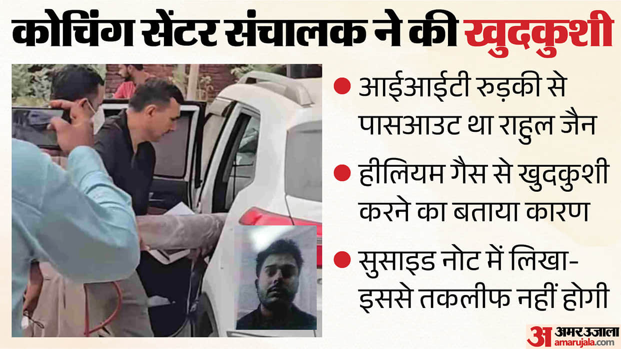 Suicide using helium gas Coaching center owner writes in suicide note There will be no pain