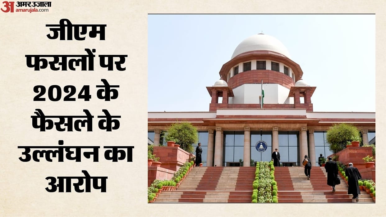 supreme-court-gm-basmati-rice-approval-contempt-plea-herbicide-tolerant-crops