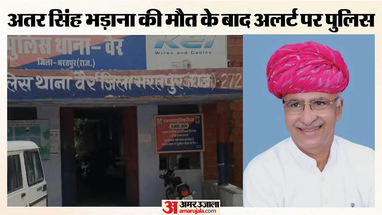 rajasthan bharatpur atar singh bhadana death mining lease stone crusher dispute police deployment