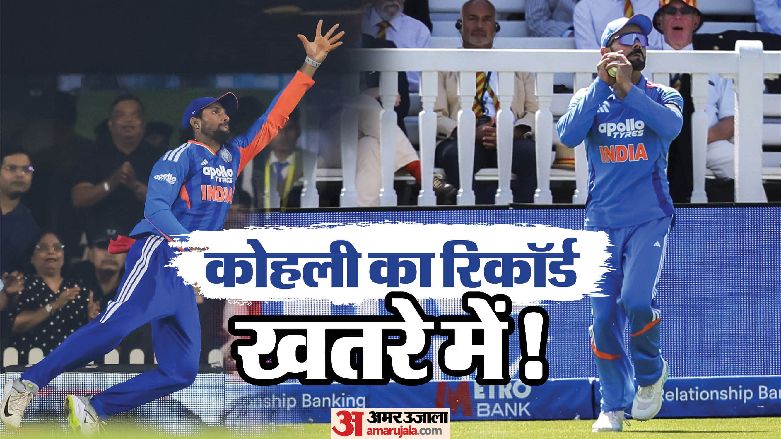 तिलक और कोहली
