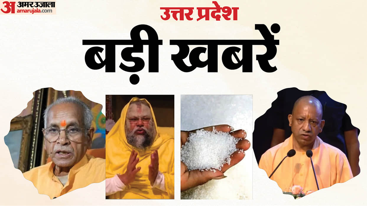 UP Big News : Sugar prices rose by 25% in five days; "Saint Premanand says Virat didn't take money".