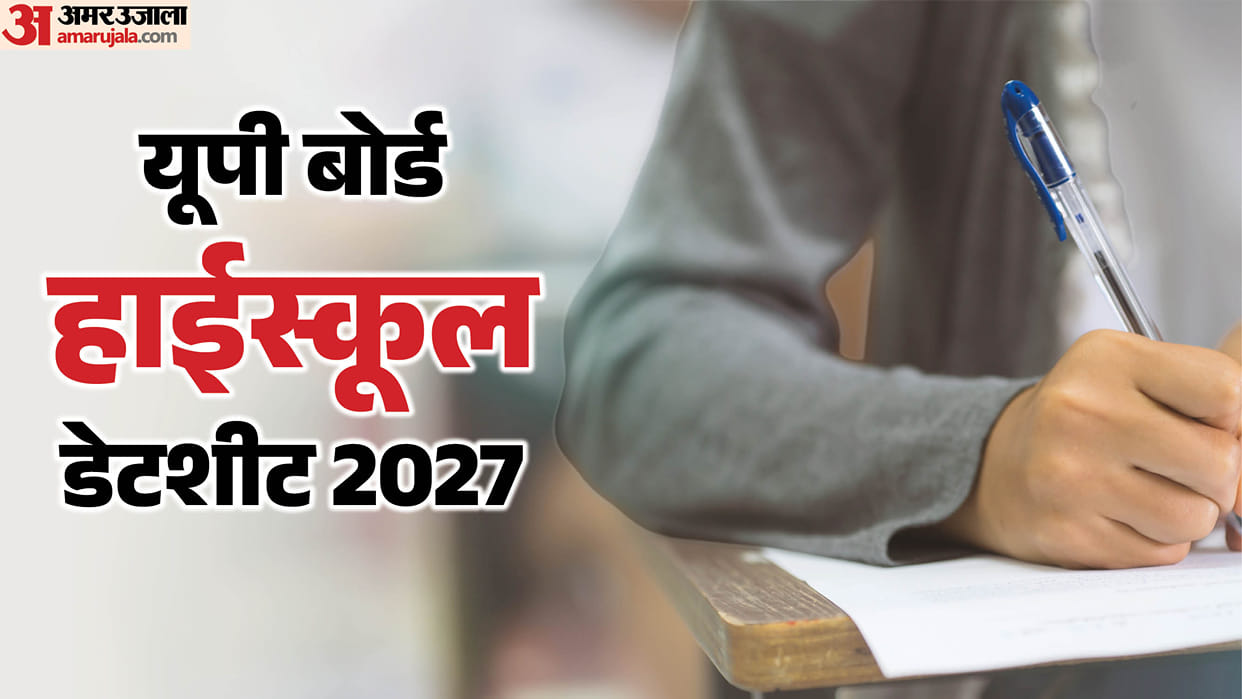 UP Board High School Exam 2027: UPMSP Class 10 Date Sheet Released at upmsp.edu.in; Exams From Feb 5