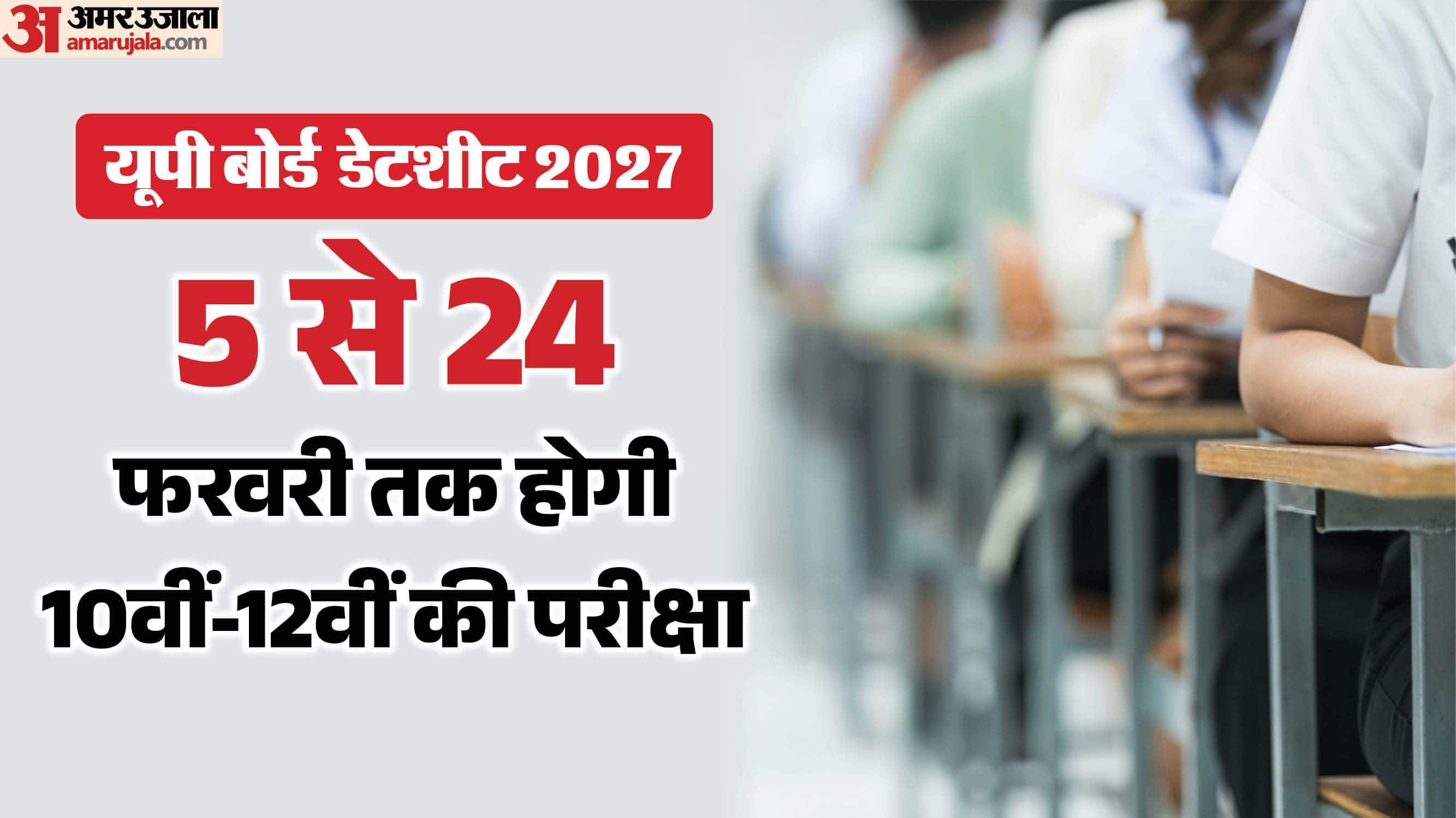 Top Headline Today Important And Big News Stories Of 13 october 2026 Updates on amar ujala News In Hindi