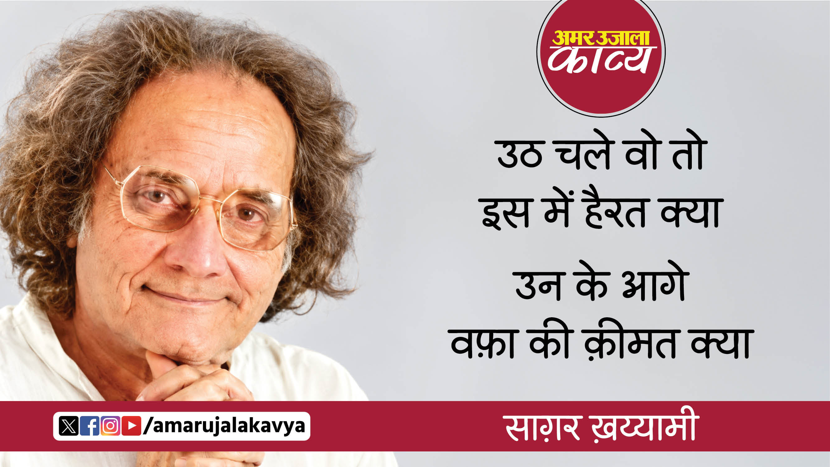 उर्दू अदब