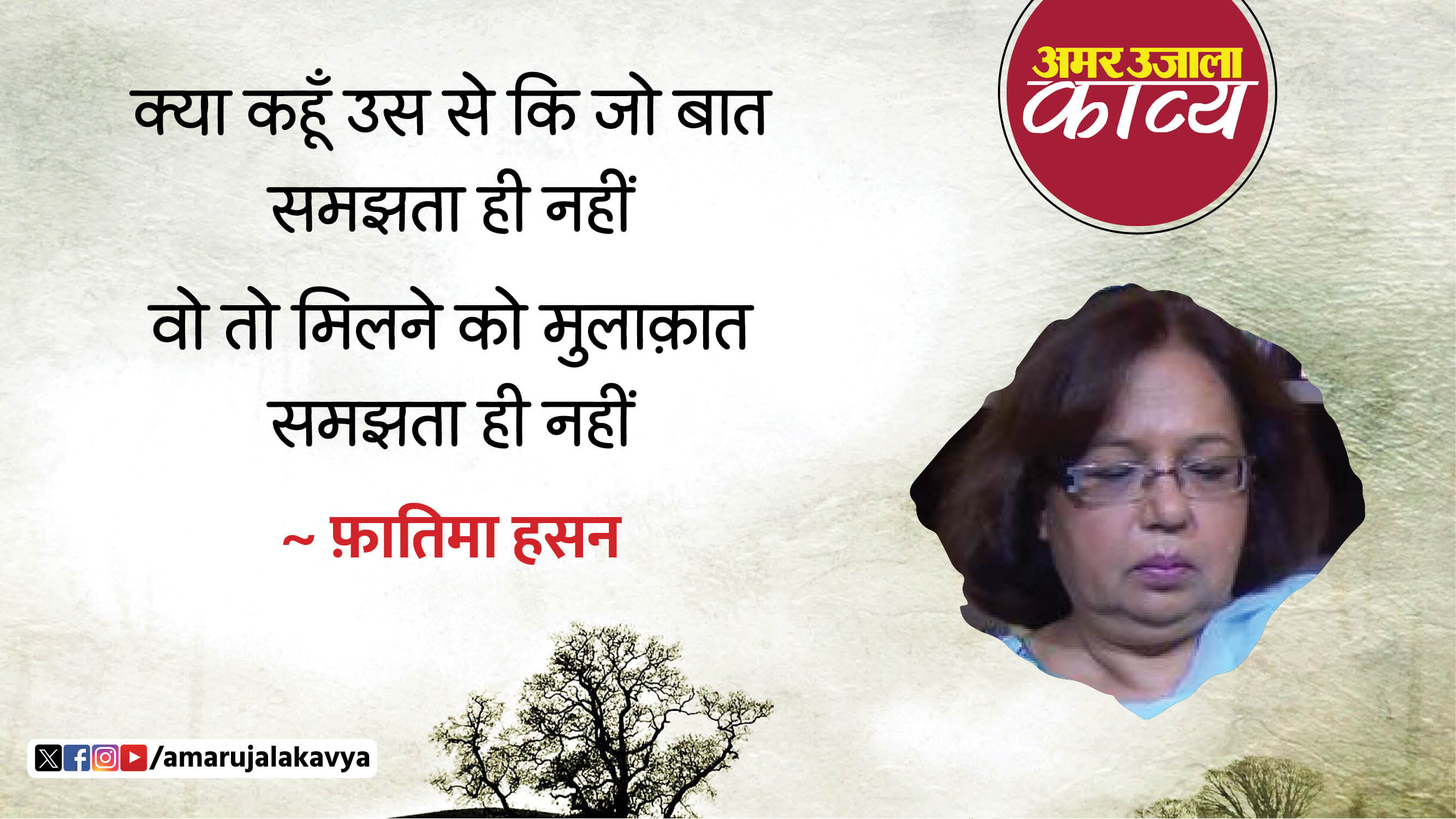 उर्दू अदब