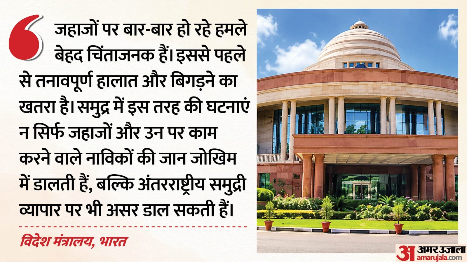 विदेश मंत्रालय