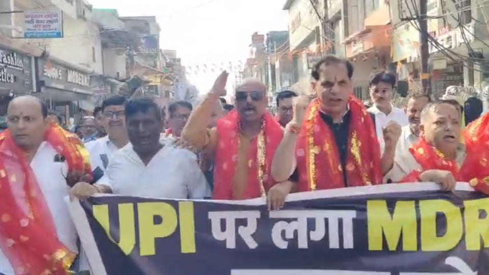 कानपुर: यूपीआई पर प्रस्तावित शुल्क के विरोध में व्यापारियों ने निकाला पैदल मार्च, डीसीपी को दिया ज्ञापन