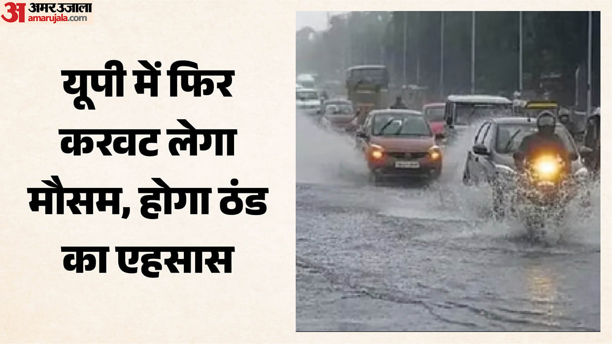 UP: Weather to change again in two days; a spell of rain to begin due to a new disturbance.