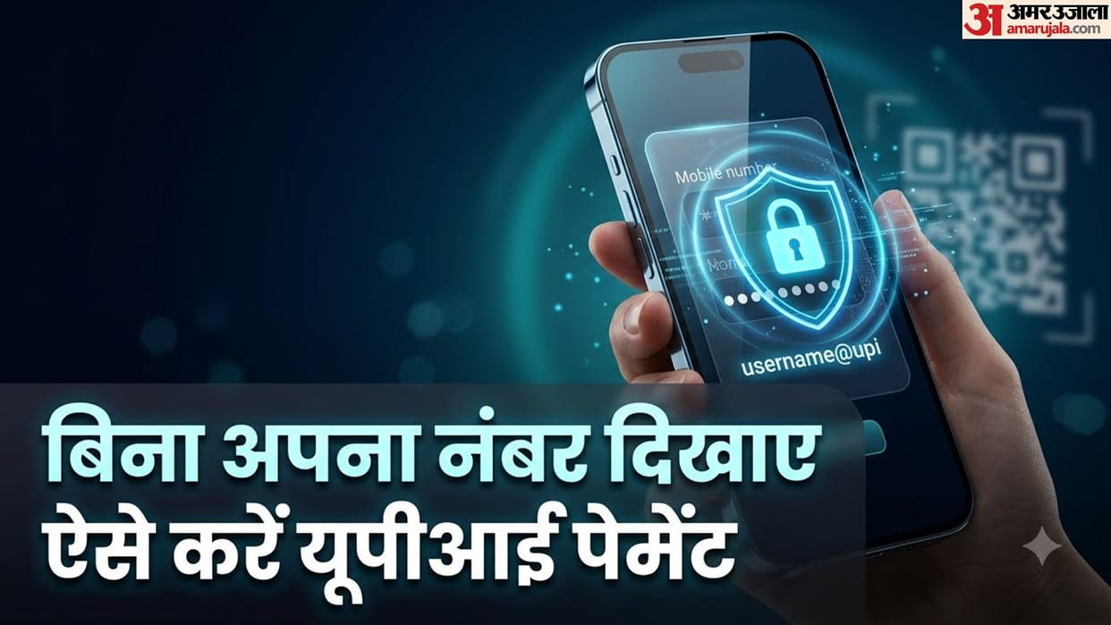 Hide Mobile Number in UPI Payments: Simple Steps to Protect Financial Privacy and Customise UPI ID