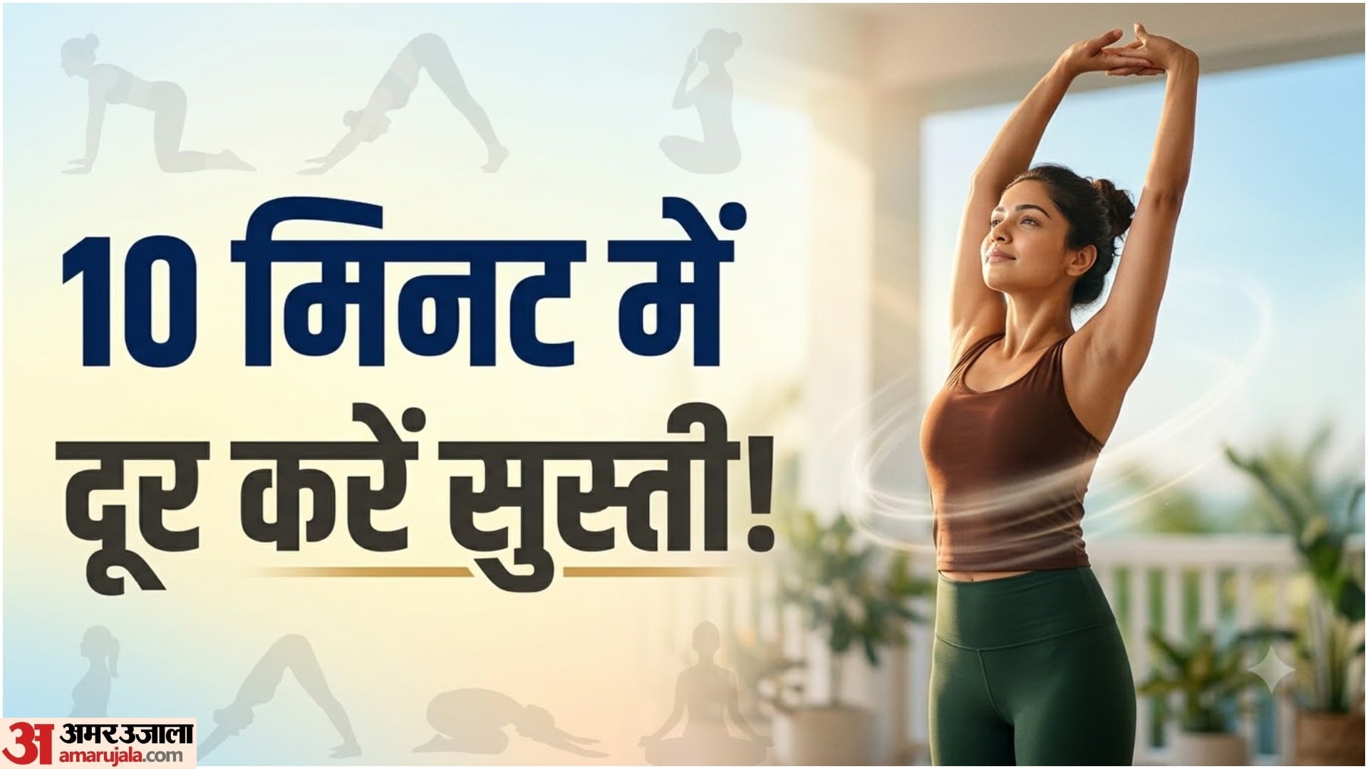 Feeling Tired All Day? Try This 10-Minute Yoga Routine for an Instant Energy Boost