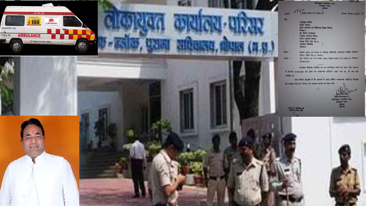 मध्यप्रदेश: मरीज का नाम-मोबाइल नंबर नहीं, फिर कैसे सत्यापित हो रहे 108 एंबुलेंस बिल? लोकायुक्त ने मांगा जवाब
