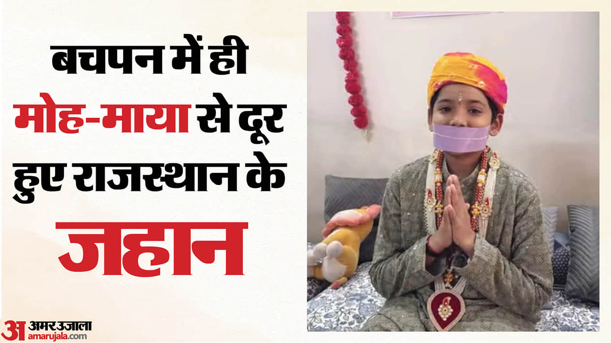 A sense of detachment awakened in him at the age of 12; now, Jahan Betala will take Jain Diksha