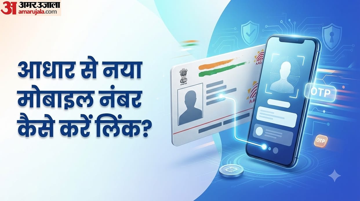How to Update Mobile Number in Aadhaar Card? Check the Process, Fees and Required Documents