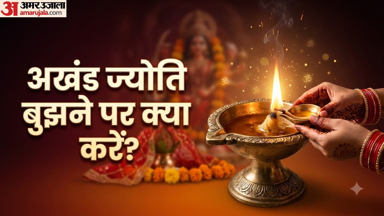 navratri akhand jyoti bujhne par kya kare